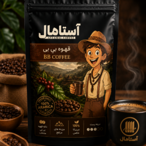 قهوه بی بی آستامال