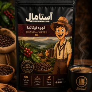 قهوه اوگاندا آستامال